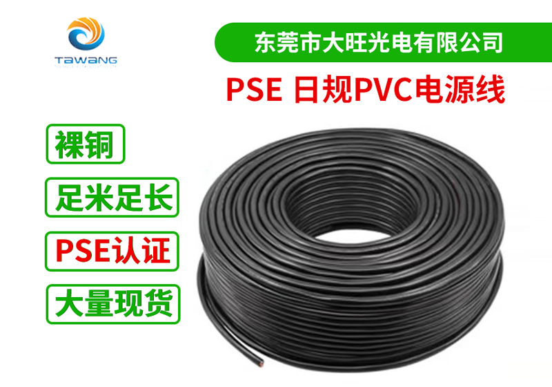 VFF 銅芯聚氯乙烯軟香蕉视频黄色视频