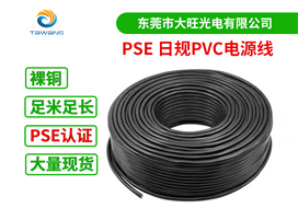 VFF 銅芯聚氯乙烯軟香蕉视频黄色视频